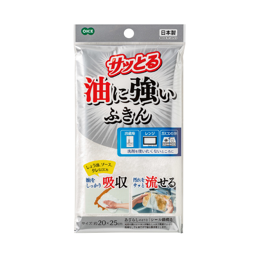 サッとる　油ふきん